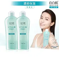 在飛比找momo購物網優惠-【自白肌】特濃玻尿酸化粧水250ml(二入組)