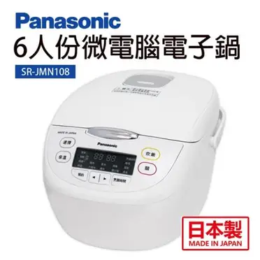 Panasonic 微電腦電子鍋 SR-JMN108