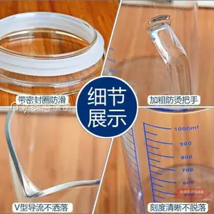刻度杯量杯耐熱玻璃量杯帶刻度微波爐牛奶杯量水杯玻璃刻度杯帶蓋早餐杯1.0L