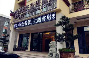 武隆陳家花園酒店Chen's Garden Hotel