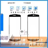 在飛比找露天拍賣優惠-「超低價」適用於美圖Meitu T8 T8S T9 T9美少