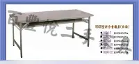 在飛比找Yahoo!奇摩拍賣優惠-新竹二手家具百豐悅-全新H型白面4尺折合會議桌 木紋面折合桌