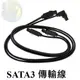 【快速出貨】SATA3 硬碟線 電腦主機硬碟 專用 SATAIII 排線 SATA線 鐵扣 光碟機 SSD 固態硬碟線