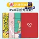 簡約2021新款ipad10.2寸air2保護套9.7寸平板迷你1/3皮套mi【深息商店】