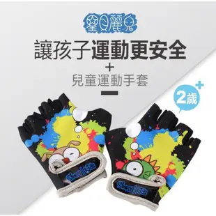 Simply Kids 星貝麗兒 兒童手套/護具/運動護具(數量可聊聊加訂)｜Gloves/Sports Braces