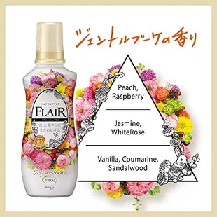 日本 花王 FLAIR Fragrance 超濃縮衣物柔軟精540ml/罐 洗衣精 柔軟精 衣物清潔