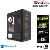 在飛比找momo購物網優惠-【華碩平台】i5六核GeForce GTX 1650 Win