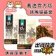 怪獸部落 LitoMON 98%鮮肉主食糧 無穀 低碳 挑嘴貓 貓飼料 貓糧 貓主食 250g