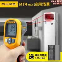 在飛比找露天拍賣優惠-fluke福祿克測溫儀溫度計槍f59e 62 mt4max工