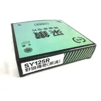 在飛比找蝦皮購物優惠-SYM SY125 傳奇125 風雲125 協隆150 銀狼