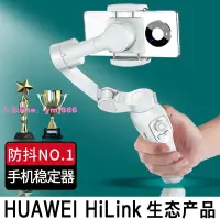 在飛比找樂天市場購物網優惠-HUAWEI HiLink手機穩定器云臺手持拍攝vlog神器