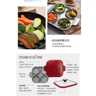 【韓國NEOFLAM】Steam Plus Pan 雙耳四格多功能平底鍋含蓋28cm-紅色【楊桃美食網】