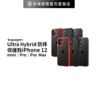 在飛比找蝦皮商城優惠-【SGP】 Ultra Hybrid 防摔保護殼 iPhon