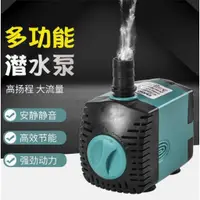 在飛比找蝦皮購物優惠-DIGO水族-(110V)台灣可用流量可調節沉水馬達（220