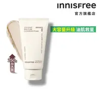 在飛比找momo購物網優惠-【INNISFREE】火山泥毛孔調理潔面乳 250g(加大版