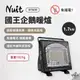 早點名｜ NUIT 努特 國王企鵝瓦斯暖爐 1.7kW NTW39 不插電 卡式瓦斯罐 便攜式 攜帶式 電子點火