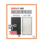 現貨 副廠 濾網 適 夏普 空氣清淨機 SHARP FZ-D40HFE FZ-D40DFE KC-JD50T-W 銀離子