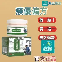 在飛比找蝦皮購物優惠-買一送一澳德力康 疣瘊平偏方 瘊優 猴尤 剋疣 瘊子 雞眼 