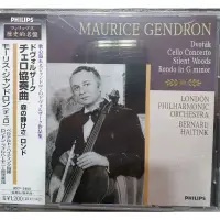 在飛比找蝦皮購物優惠-Maurice Gendron、Bernard Haitin