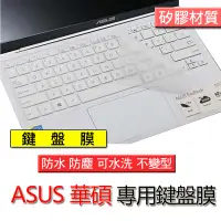 在飛比找Yahoo!奇摩拍賣優惠-ASUS 華碩 E201 E201NA UX21 UX21E