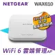 【NETGEAR】WiFi 6 雙頻 AX1800 商用 支援PoE供電 無線延伸器 (WAX610) *吸頂壁掛式