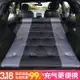 【原廠正品】車好眠 充氣床墊 汽車用自動SUV專用車中床後備箱旅行床自駕遊睡墊 氣床墊 車床 車中床 露米