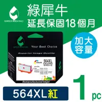 在飛比找momo購物網優惠-【綠犀牛】for HP NO.564XL CB324WA 紅