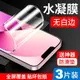 適用蘋果13鋼化膜iPhone13ProMax水凝膜14Pro手機貼膜max全屏覆蓋Mini防摔ip保護pm軟膜plus全包十三por新款