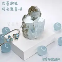 在飛比找樂天市場購物網優惠-【土桑博物館藏級】巴基斯坦海水藍寶8號(Aquamarine