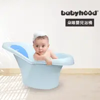 在飛比找momo購物網優惠-【傳佳知寶】Babyhood朵唯嬰兒浴桶 新生兒浴桶 嬰兒浴