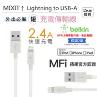 在飛比找蝦皮購物優惠-【Belkin】貝爾金 MIXIT↑ Lightning t