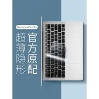 在飛比找ETMall東森購物網優惠-macbookpro鍵盤膜air13保護貼適用蘋果電腦16寸