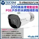 【KingNet】東訊 TE-IPB60302V12-M 200萬 電動變焦 槍型 網路攝影機 (8.7折)