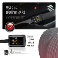 在飛比找樂天市場購物網優惠-【299超取免運】T6r【ORO W418 OE RX】貼片