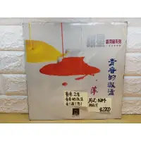 在飛比找蝦皮購物優惠-首版華語國語 銀星 青春的激盪 （齊秦2首）黑膠唱片