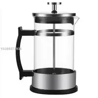 在飛比找Yahoo!奇摩拍賣優惠-咖啡壺法壓壺手沖咖啡過濾杯過濾器家用手壓法壓杯法式咖啡濾壓壺