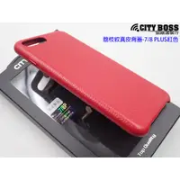 在飛比找蝦皮購物優惠-CITY BOSS Apple Iphone 6 6S 7 