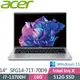 ACER Swift GO SFG14-71T-70D9 銀(i7-13700H/16G/512G PCIe/W11/WUXGA/14觸控)