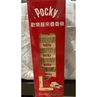 在飛比找蝦皮購物優惠-Pocky  疊疊樂