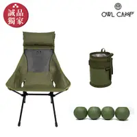 在飛比找誠品線上優惠-OWL CAMP 誠品獨家組合 高背椅頭枕加大版 + 折疊椅