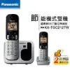 國際牌 Panasonic KX-TGC212TW 雙手機數位無線電話(KX-TGC212)◆免持通話◆50組電話簿