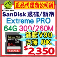 在飛比找蝦皮購物優惠-【300MB】SanDisk Extreme PRO SDX