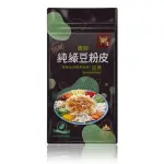 【中農粉絲】寶鼎 頂級純綠豆粉皮-專用粉(純綠豆)