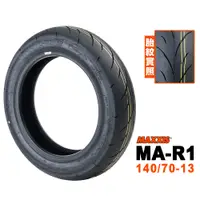 在飛比找蝦皮商城優惠-Maxxis 瑪吉斯輪胎 R1 熱熔胎 140/70-13