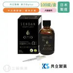 葉力效PLUS 30ML/瓶 日本共立製藥 犬貓專用 葉力效 新升級 寵物保健 獸醫推薦 犬貓保健 公司貨【立赫藥局】