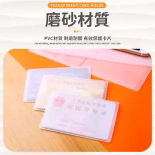 台灣現貨 透明卡片套 證件套 身份證套 信用卡套 證件卡套 悠遊卡套 信用卡片套 卡片套 卡套 卡片 透明