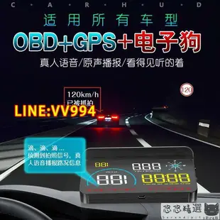 【汽車用品】抬頭顯示器 汽車顯示器 2020款車載HUD抬頭顯示器GPS云狗測速電子狗黑科技玻璃投影自動