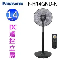 在飛比找PChome24h購物優惠-Panasonic 國際 F-H14GND-K 14吋DC直