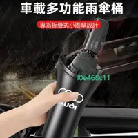 在飛比找蝦皮購物優惠-車用雨傘桶 車內傘桶 車載雨傘 汽車雨傘桶 摺疊傘 車內 傘