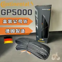 在飛比找蝦皮購物優惠-Tth火雞 Continental Grand Prix G